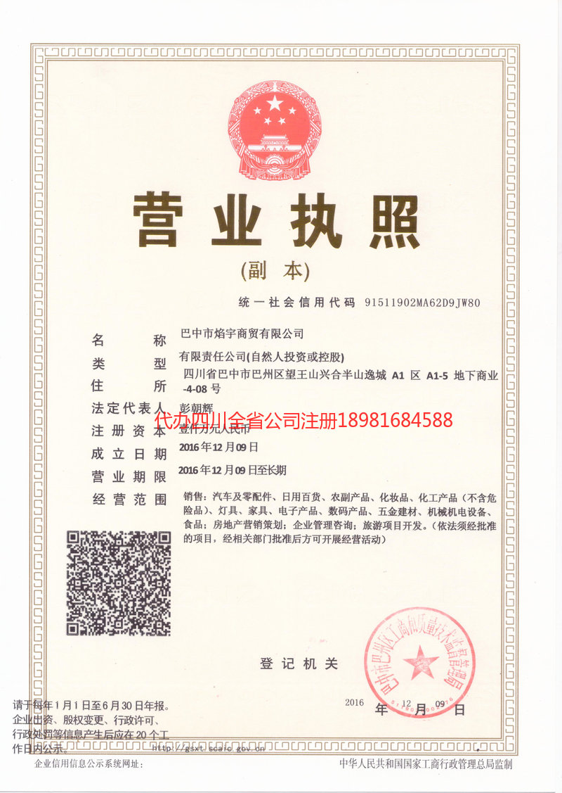 苏州苏州焰宇商贸有限公司