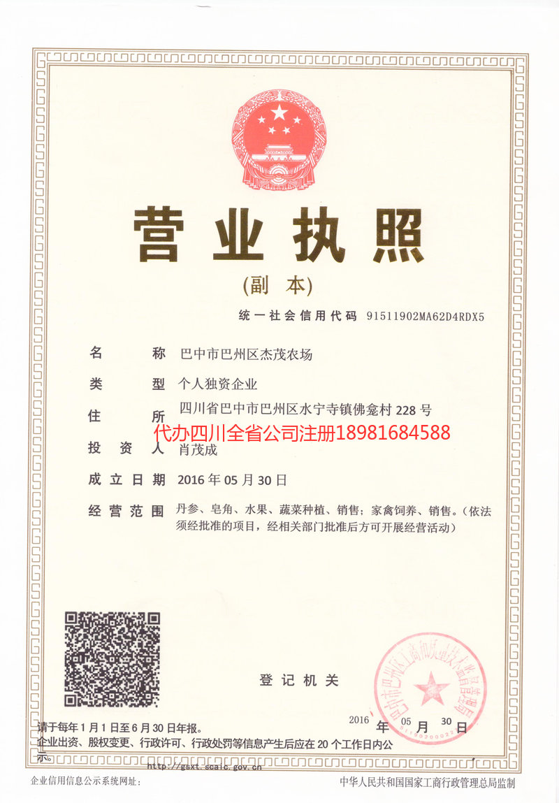 苏州苏州杰茂农场