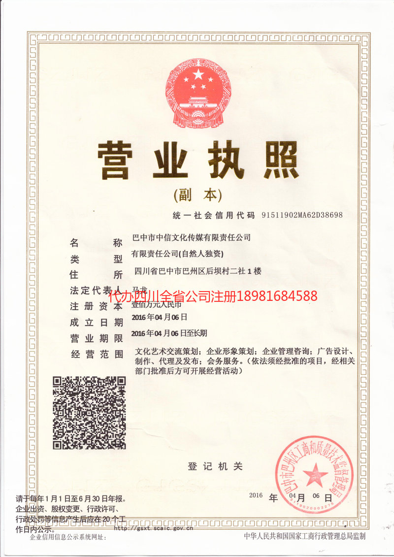 苏州苏州中信文化传媒有限责任公司