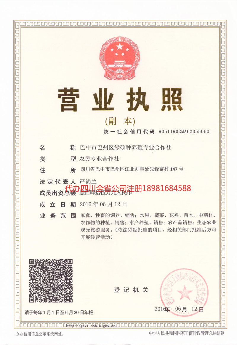 苏州苏州绿硕种养殖专业合作社