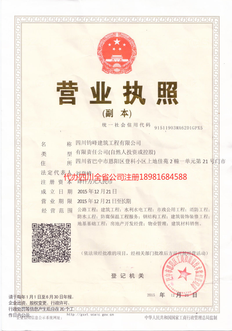 苏州苏州钧峰建筑工程有限公司